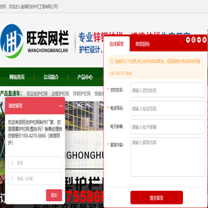 护栏网