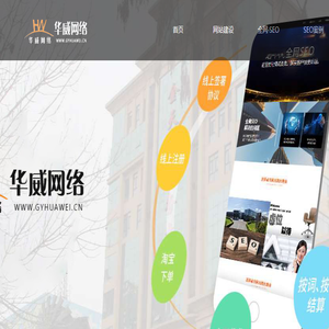 巩义SEO网站优化