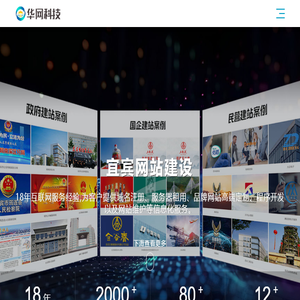 宜宾网站建设