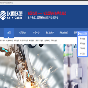 拖链电缆,耐低温电缆,高柔性卷筒电缆,欧标,美标认证电缆