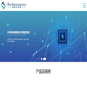 安测半导体技术有限公司