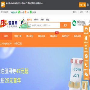 域名注册申请查询交易门户
