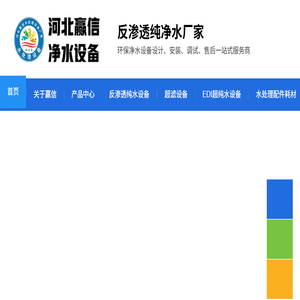 石家庄净水设备