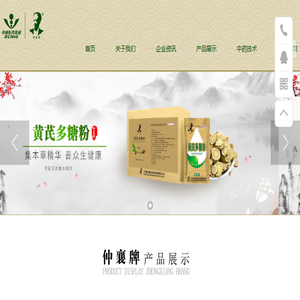 江西仲襄本草生物有限公司