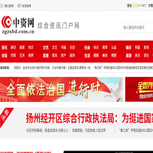 中资网