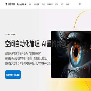 TESLARIA泰思物联网云平台