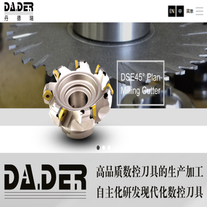 宁波丹德瑞精密机械科技有限公司,数控刀具,粗镗刀,精镗刀,铣刀
