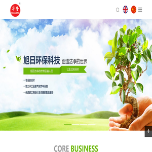 废气处理设备