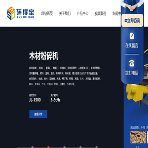 木材树枝粉碎机