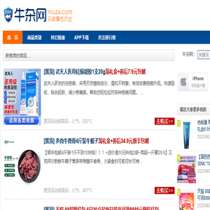 牛杂网