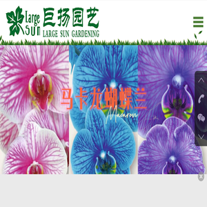 佛山市顺德区巨扬园艺有限公司