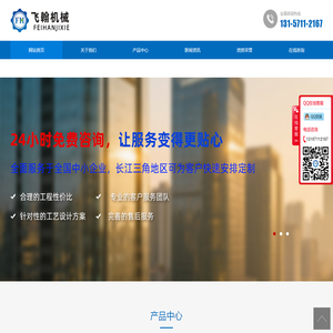 环氧乙烷尾气处理设备