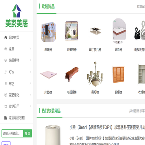 美家美居网