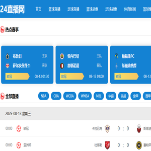 NBA直播体育在线观看