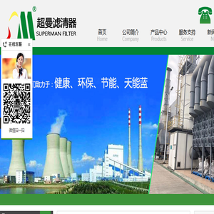 上海超曼滤清器有限公司