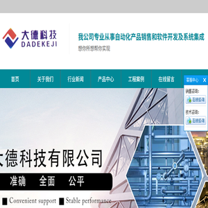株洲大德科技有限公司