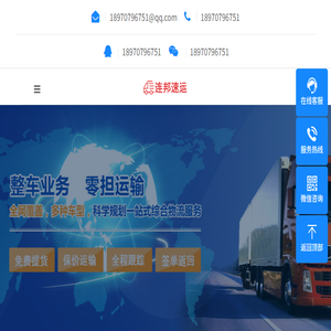 赣州物流专线