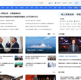 腾讯网