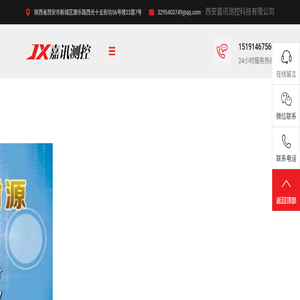 黑体炉