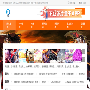 新开传奇网站