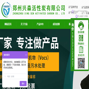 郑州兴森活性炭有限公司