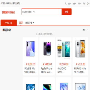微能积分付