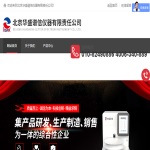 热解吸仪