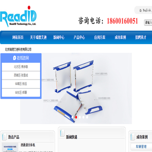 北京瑞德艾迪科技有限公司