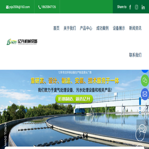 广州亿升机械设备有限公司