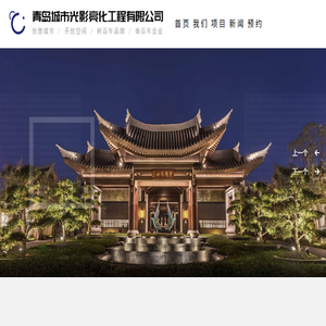 楼体照明