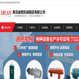 储气罐