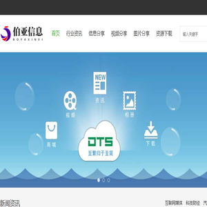 北京伯亚信息技术有限公司