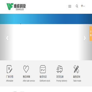 LED显示屏厂家