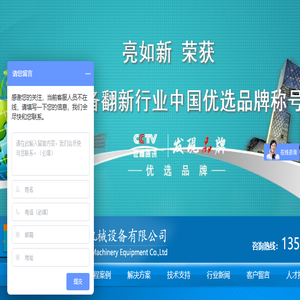 东莞设备翻新