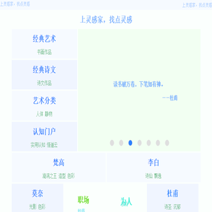 灵感家
