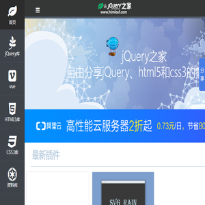 jQuery之家