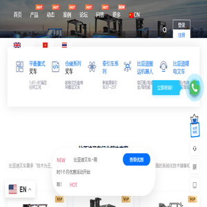 潍坊叉车