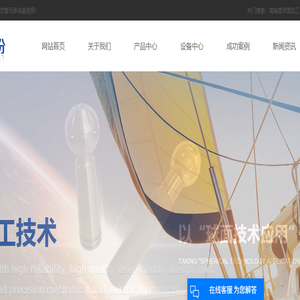 高精度球面加工