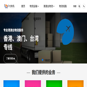 青岛物流公司