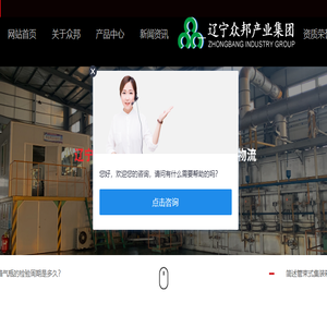 管束式集装箱