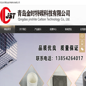 石墨模具