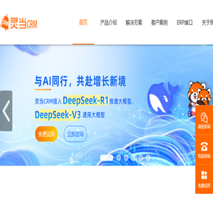灵当CRM,CRM客户管理系统,手机移动版crm,企业智能销售软件,业务流程自动化定制开发厂商,上海灵当信息科技有限公司