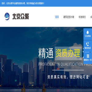 建筑资质办理