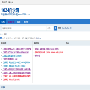 1024自学网