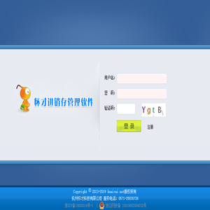 怀才进销存管理软件