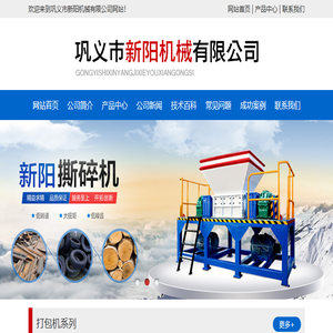 废纸打包机,全自动废纸打包机生产厂家