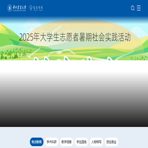 华中农业大学