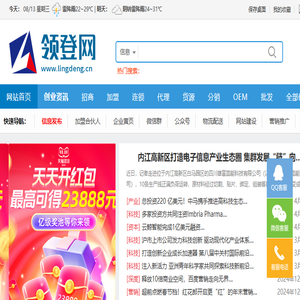 招商加盟信息网