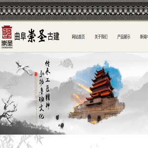 古建筑构件