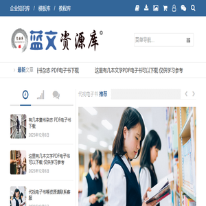 蓝文资源库